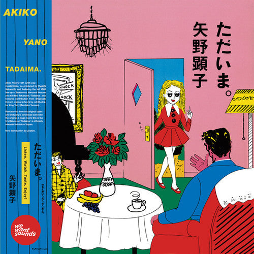 Yano, Akiko: Tadaima. { VINYL }